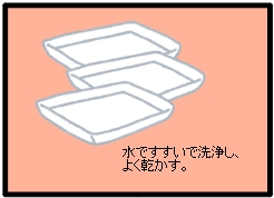 食品トレー.jpg