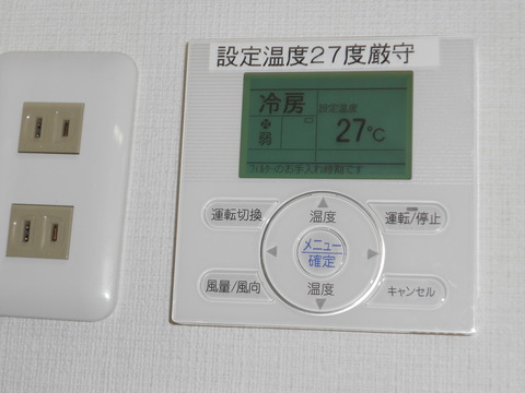 冷房設定温度の写真