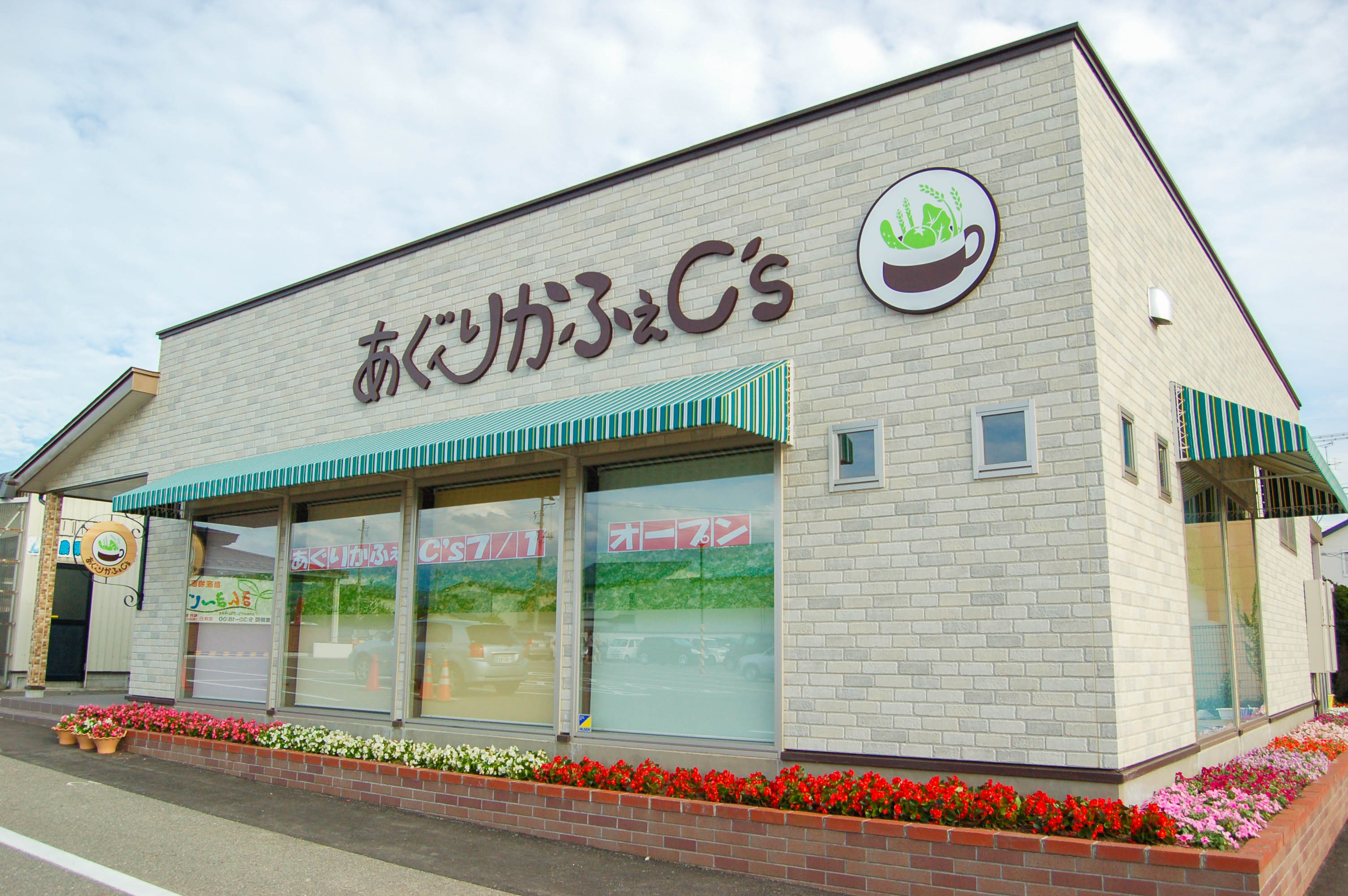 あぐりcafe（外観）