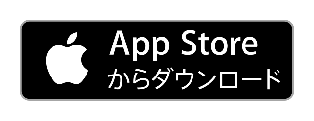 リンク「App Storeからダウンロード」