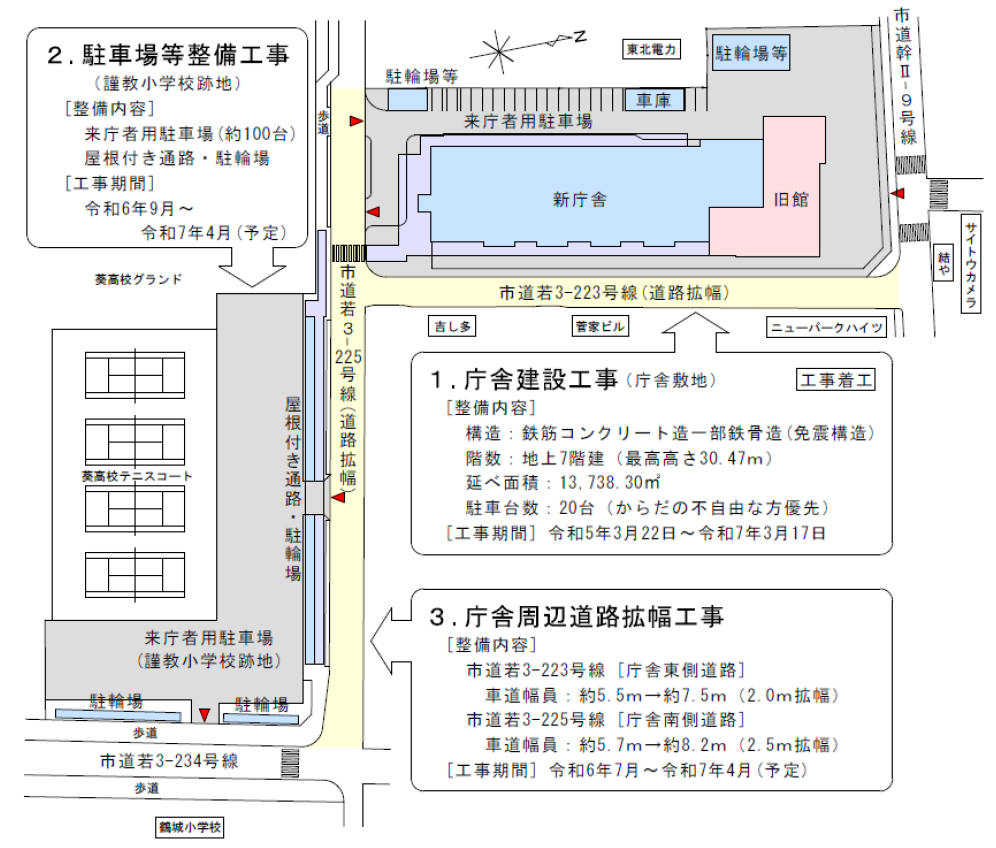 R04庁舎整備計画図.png