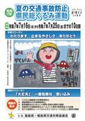 R7夏チラシ表