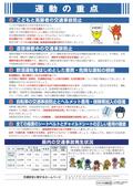 R7夏チラシ裏