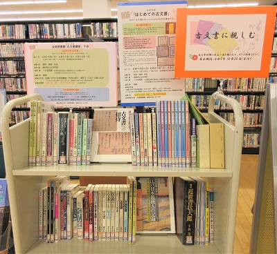 「古文書に親しむ本2025」ミニ展示の様子