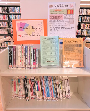 「古文書に親しむ本2026」ミニ展示の様子