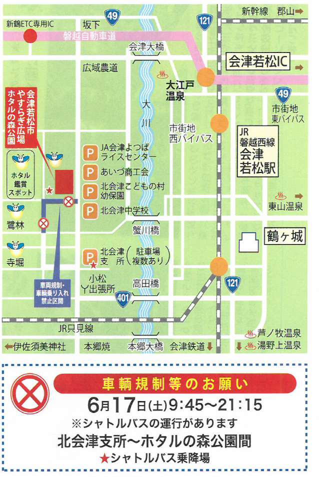 ホタル祭り会場周辺マップ.png