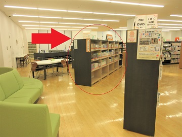 新コミックコーナーの場所