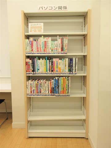 パソコン関連コーナー