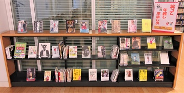 2025年12月から2026年1月までのピックアップ展示の写真