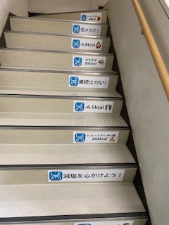 階段サイン