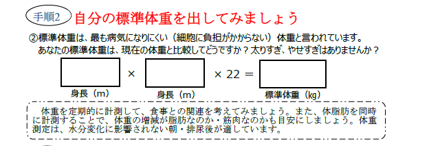 からだ2の1