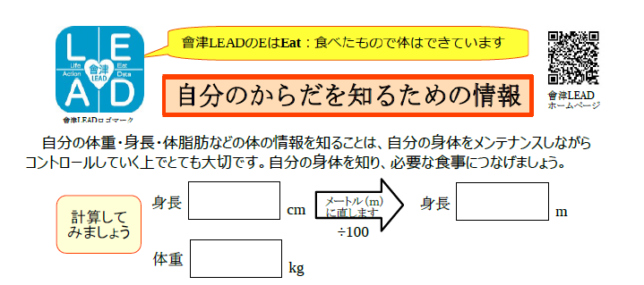 からだ