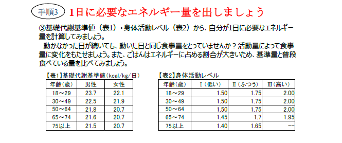 からだ3