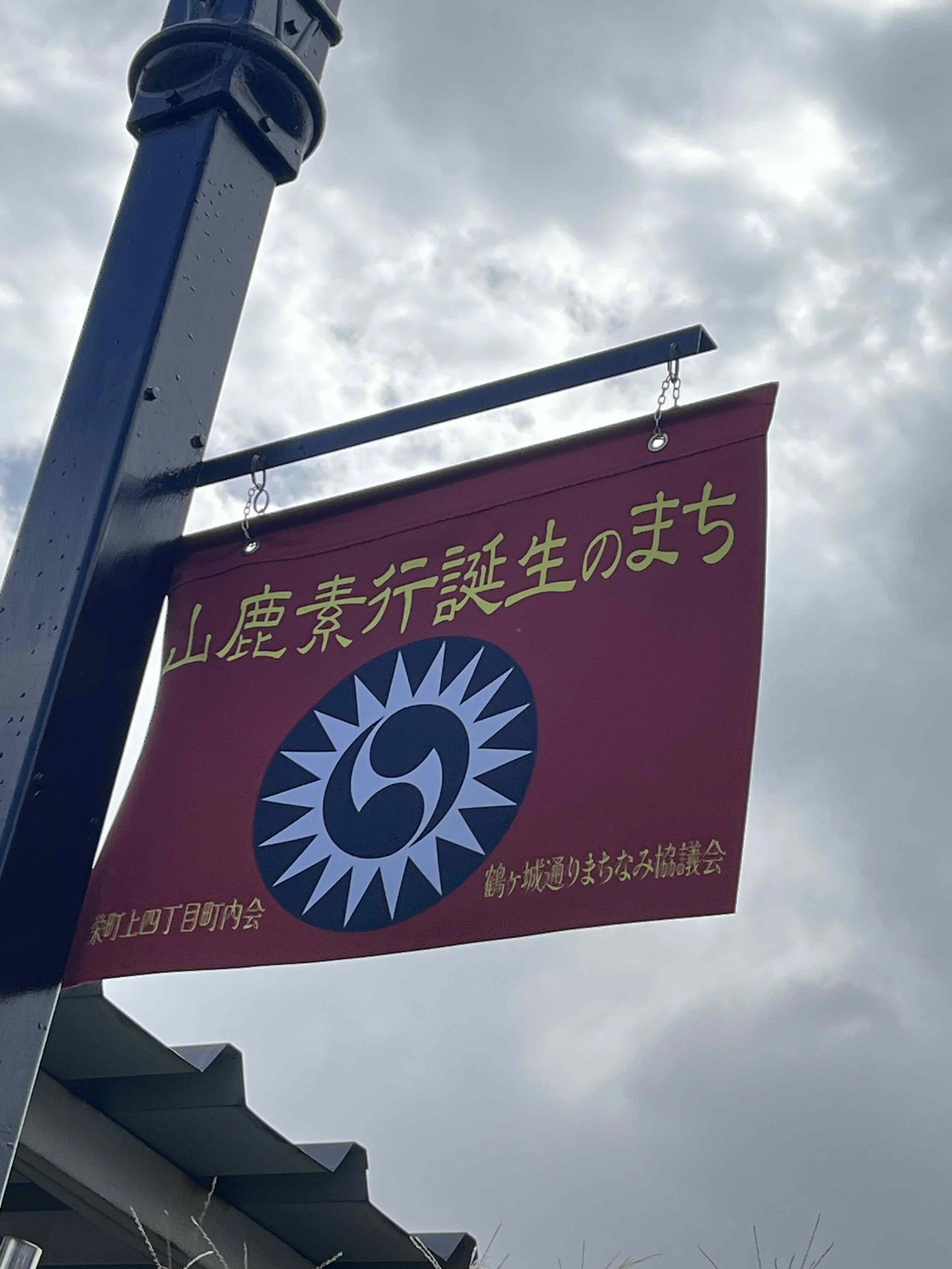 鶴ヶ城通りまちなみ協議会の取り組み
