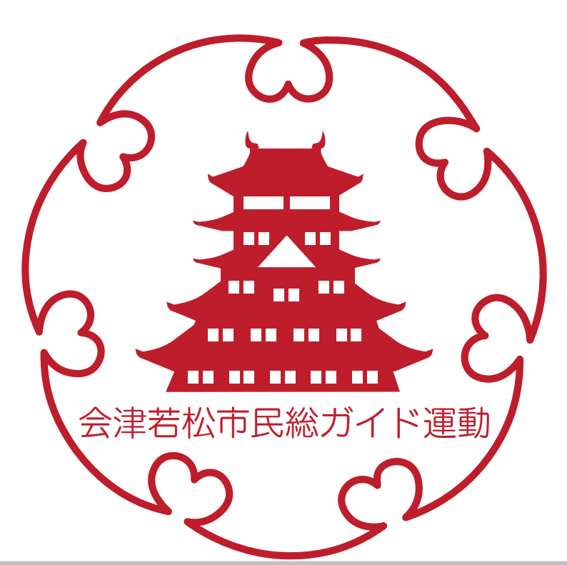 市民総ガイド運動ロゴマーク