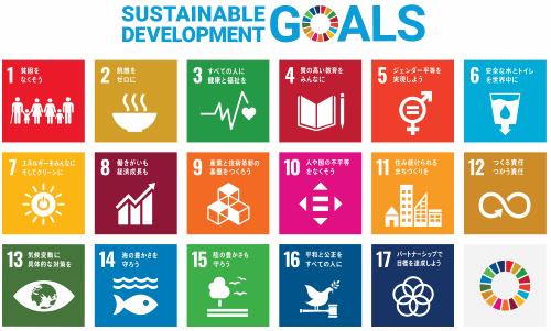 SDGsロゴマーク.jpg
