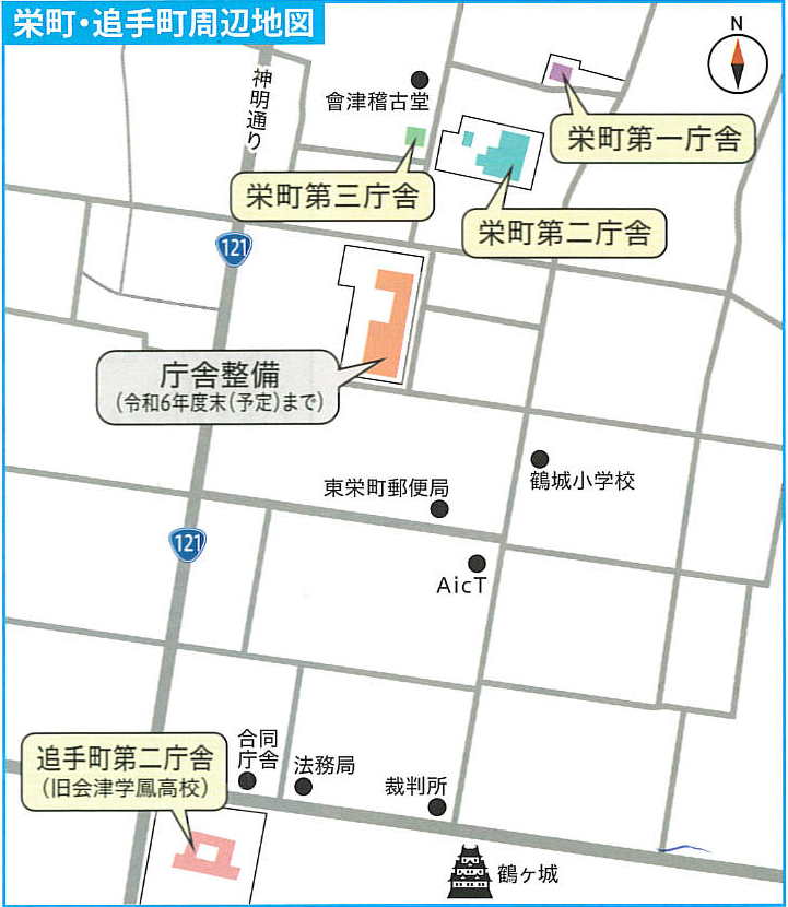 栄町・追手町周辺地図