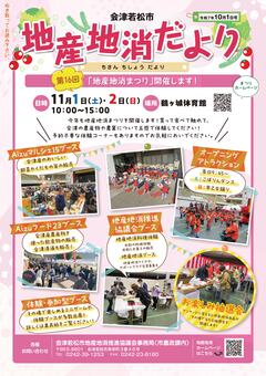 地産地消だより令和7年10月1日号表紙
