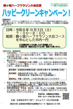 omote2 チラシ表2