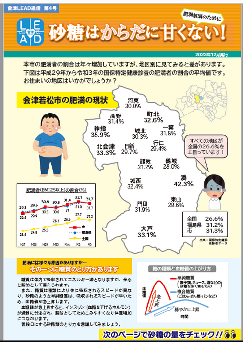 配布物　表紙