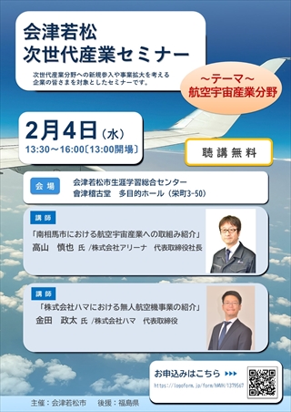 チラシ表面縮小版