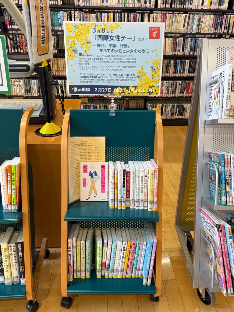 R7国際女性デーミニ図書展