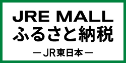 JREMALバナー