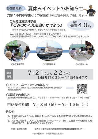 イベントチラシ イベントチラシ