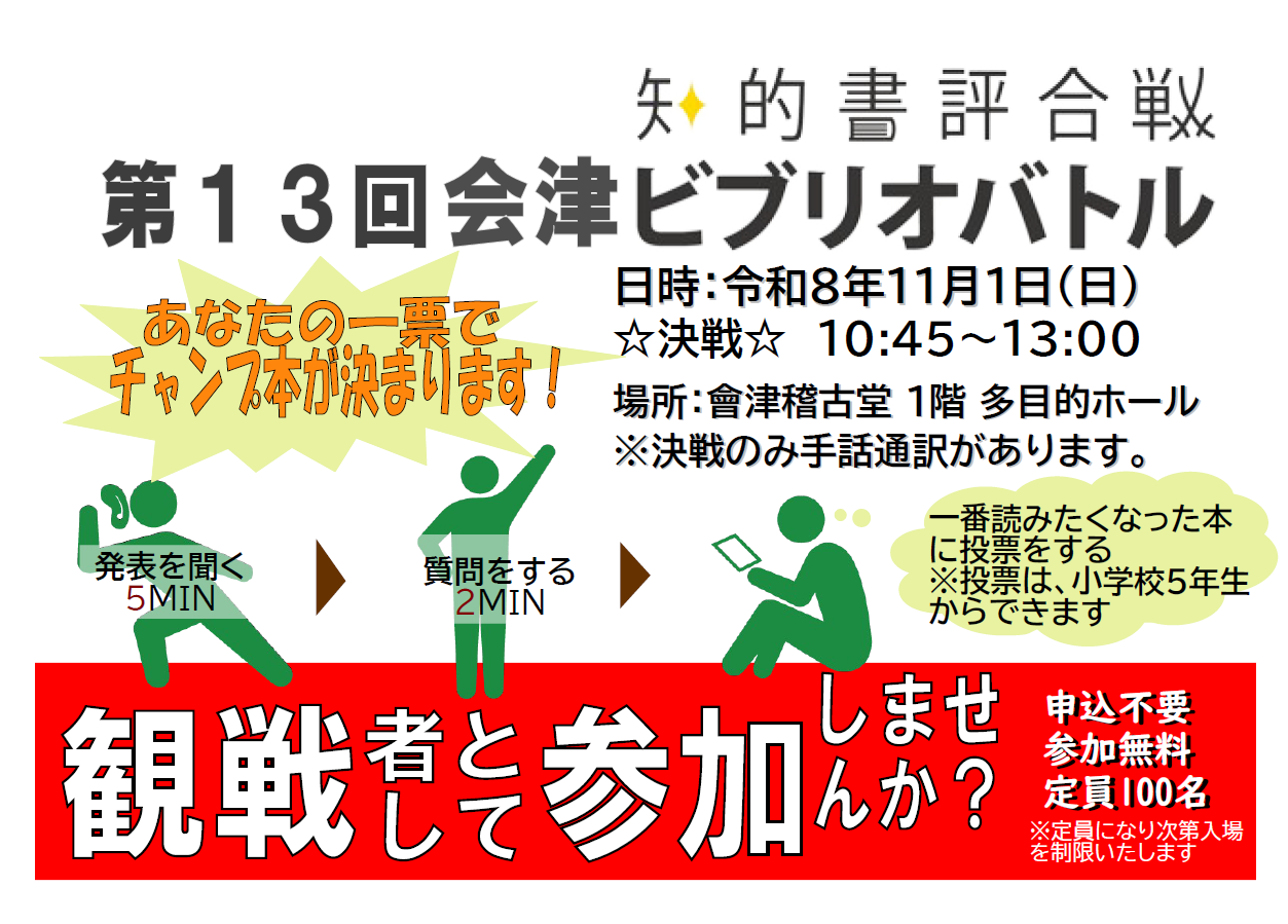 チラシ (2)