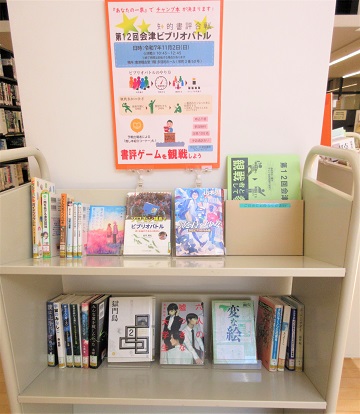 観戦者募集展示写真2