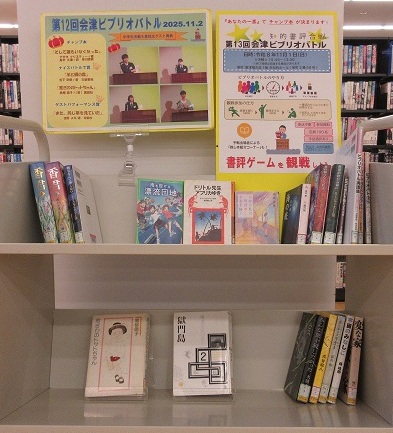 ミニ展示