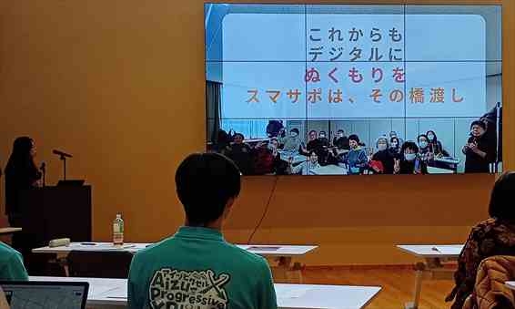 スマサポ5回目3