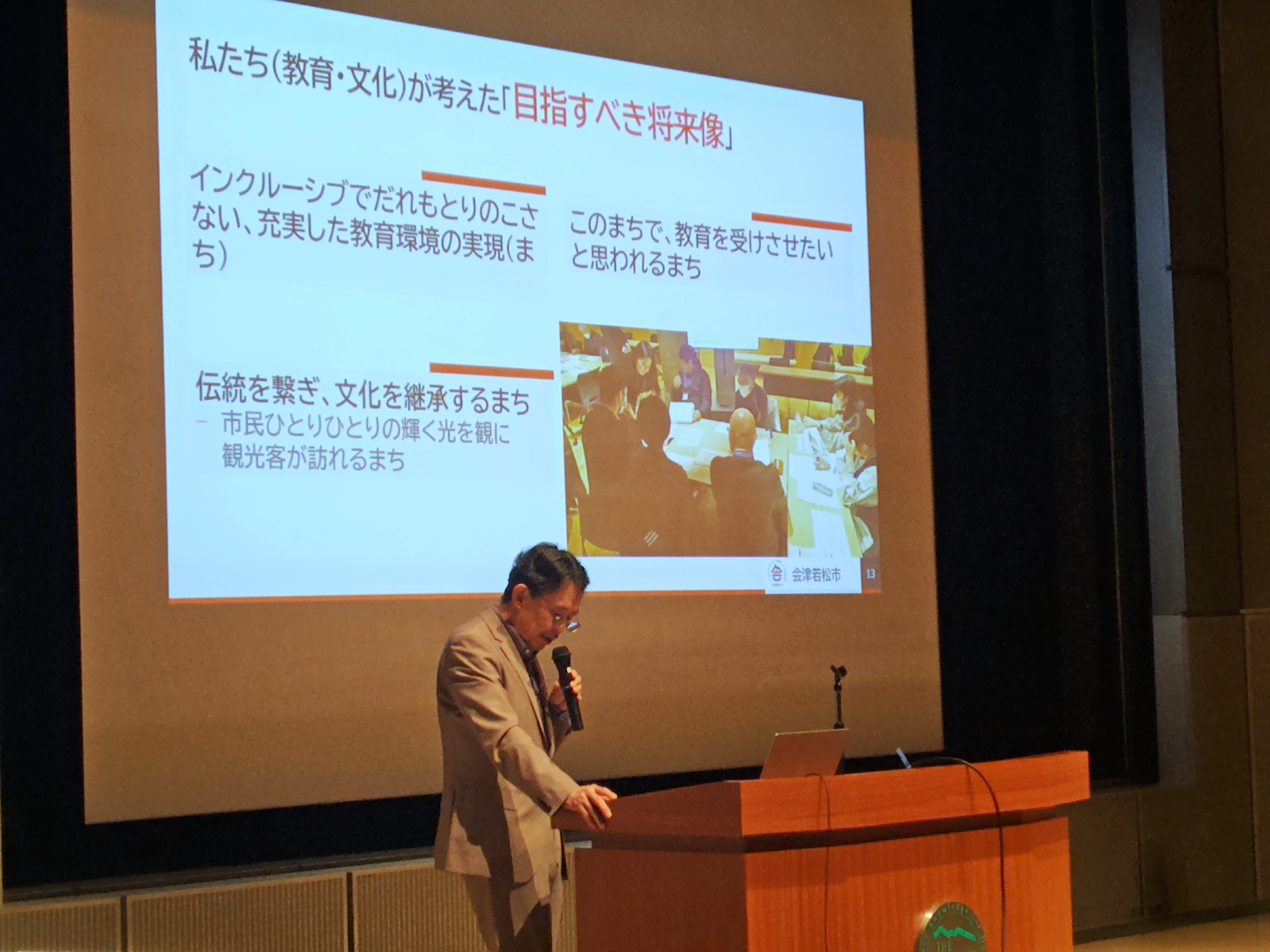 成果発表(市民会議)