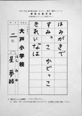 R7標語の部_市長賞_星夢結さんの作品