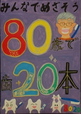 R7図画・ポスターの部_市長賞_加藤大凱さんの作品