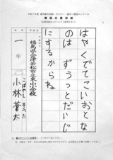 R7標語の部_歯科医師会長賞_小林蒼大さんの作品