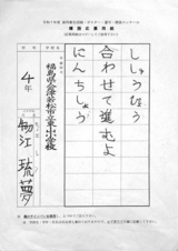 R7標語の部_歯科医師会長賞_物江琉夢さんの作品