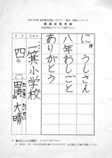 R7標語の部_議長賞_田﨑大晴さんの作品