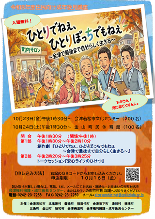 成年後見講座チラシ 成年後見講座チラシ