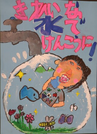 図画・小学校低学年・福島民友新聞社賞