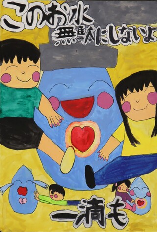 図画・小学校高学年・議長賞