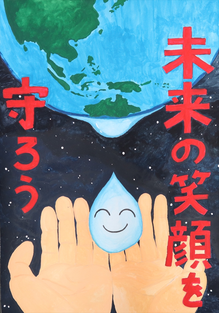 図画・小学校高学年・教育長賞