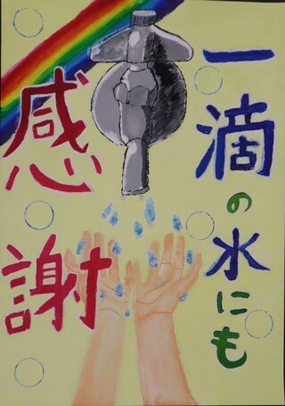 図画・小学校高学年・管理者賞