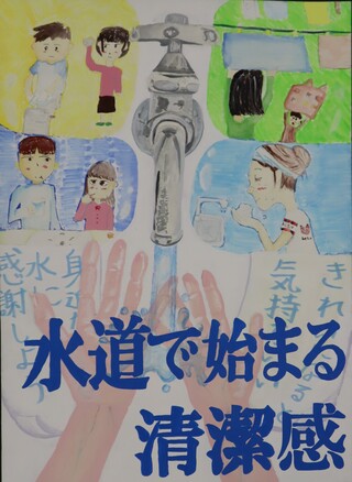 図画・中学校・議長賞