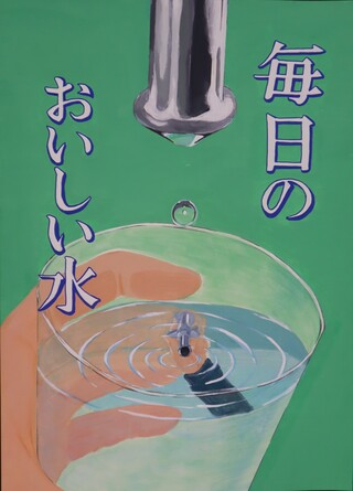 図画・中学校・教育長賞