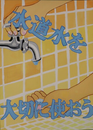 図画・中学校・福島民報社賞