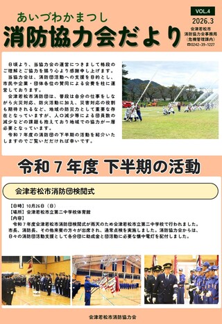 協力会だより