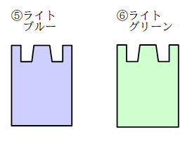 燃やせないごみ袋の色