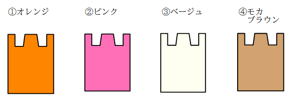 燃やせるごみ袋の色