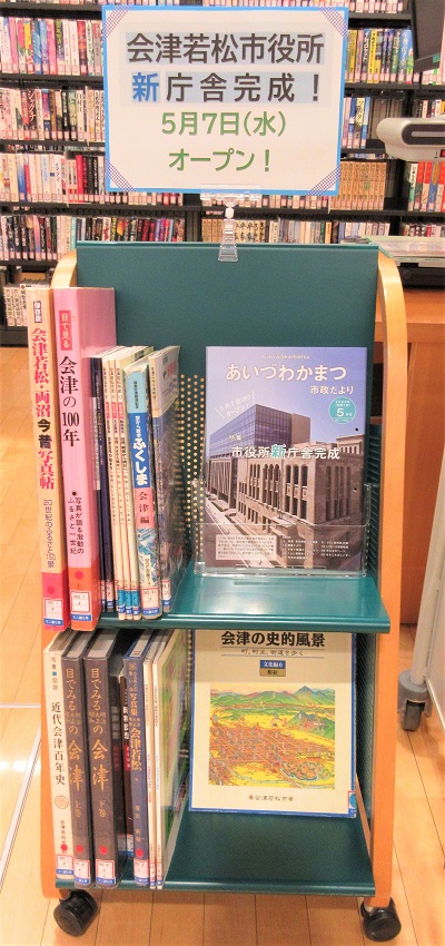 「新庁舎完成！」ミニ展示の様子